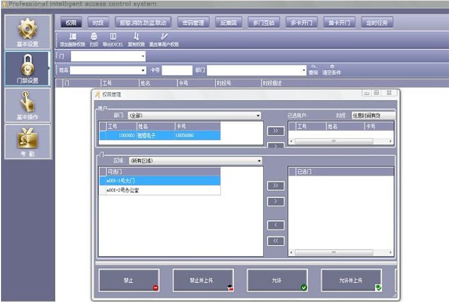 ID Carmen could, intelligent access control system controller, entrance, exit and entrance control board