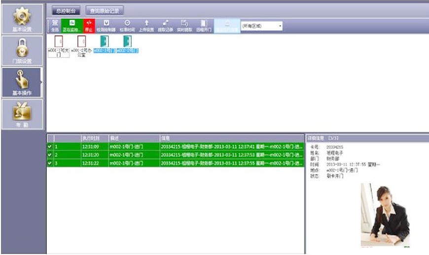 ID Carmen could, intelligent access control system controller, entrance, exit and entrance control board