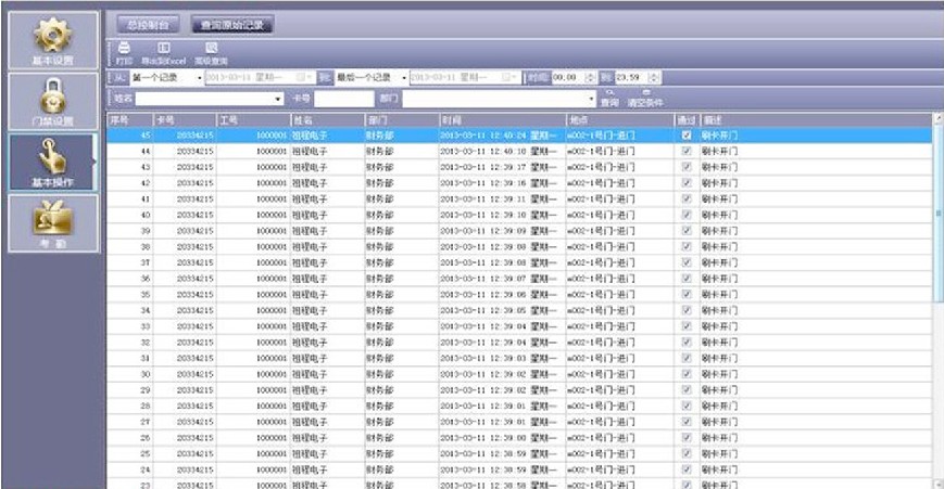 ID Carmen could, intelligent access control system controller, entrance, exit and entrance control board