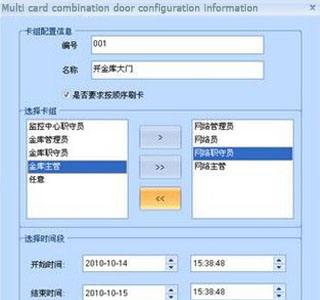 ID Carmen could, intelligent access control system controller, entrance, exit and entrance control board